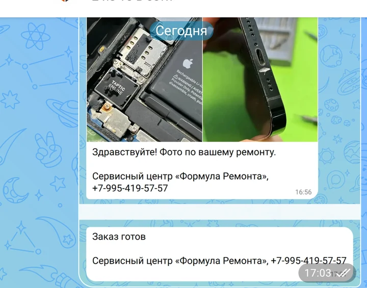 Сообщение, которое получил клиент в MAX: фотографии ремонта, текст «Фото по вашему ремонту» и подпись сервисного центра с телефоном