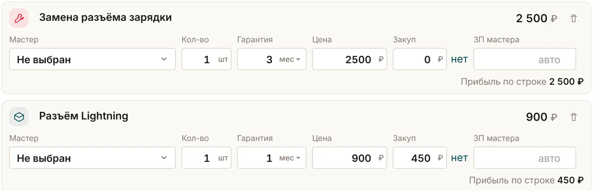 Строки выданного заказа с колонкой «Гарантия»: на работу 3 месяца, на запчасть 1 месяц