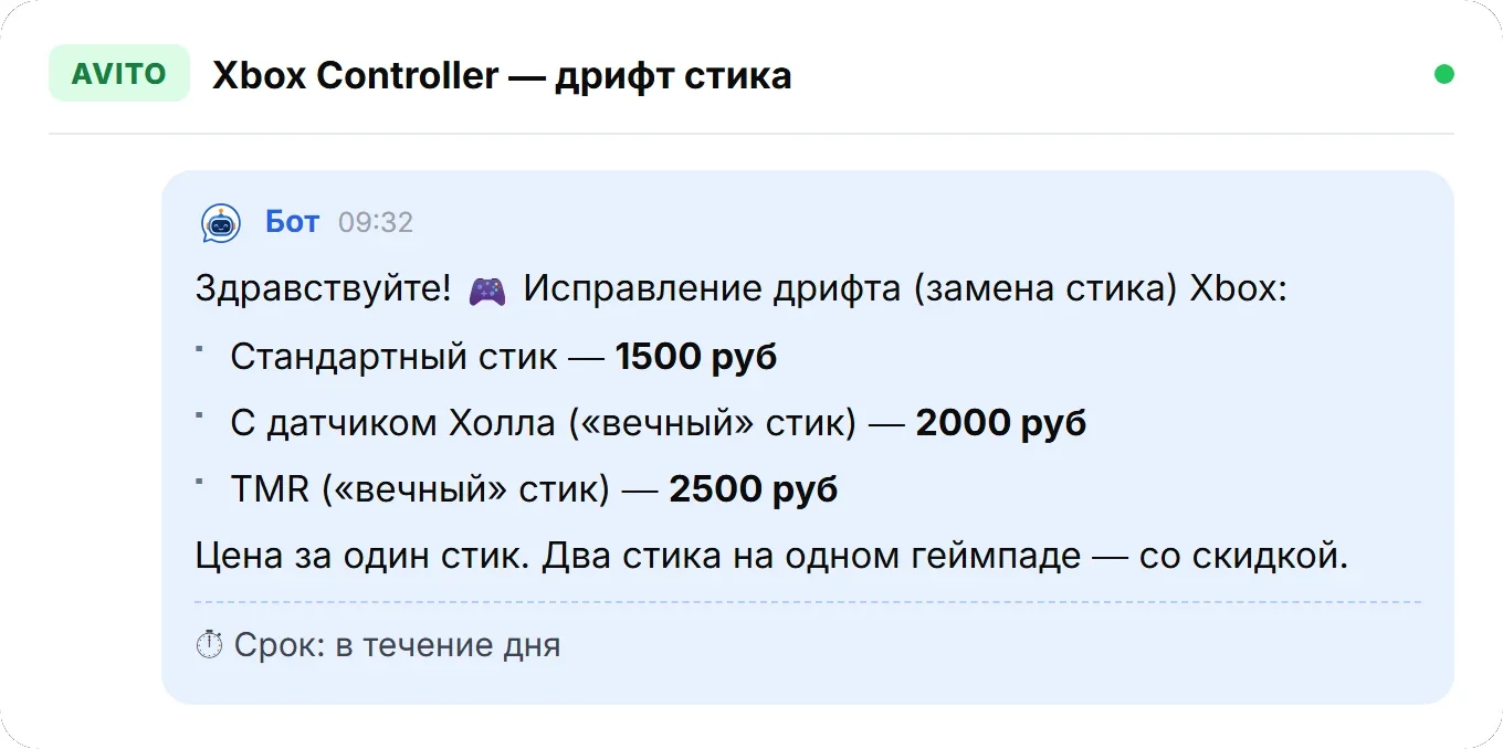 Диалог: дрифт стика геймпада Xbox — бот перечисляет стандартный стик, стик с датчиком Холла и TMR с ценами